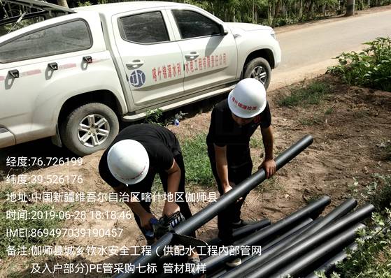 伽师县城乡饮水安全工程（输水、供配水工程）