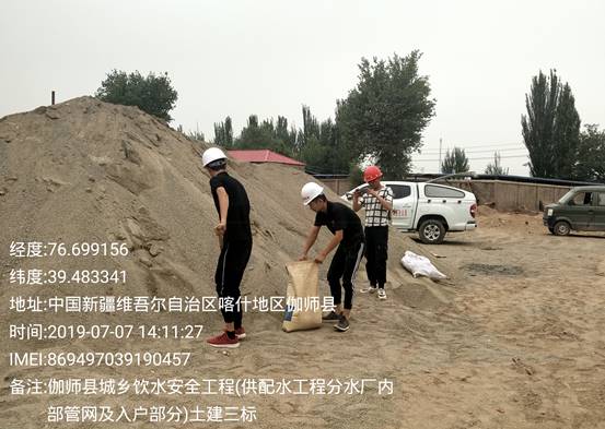 伽师县城乡饮水安全工程（输水、供配水工程）