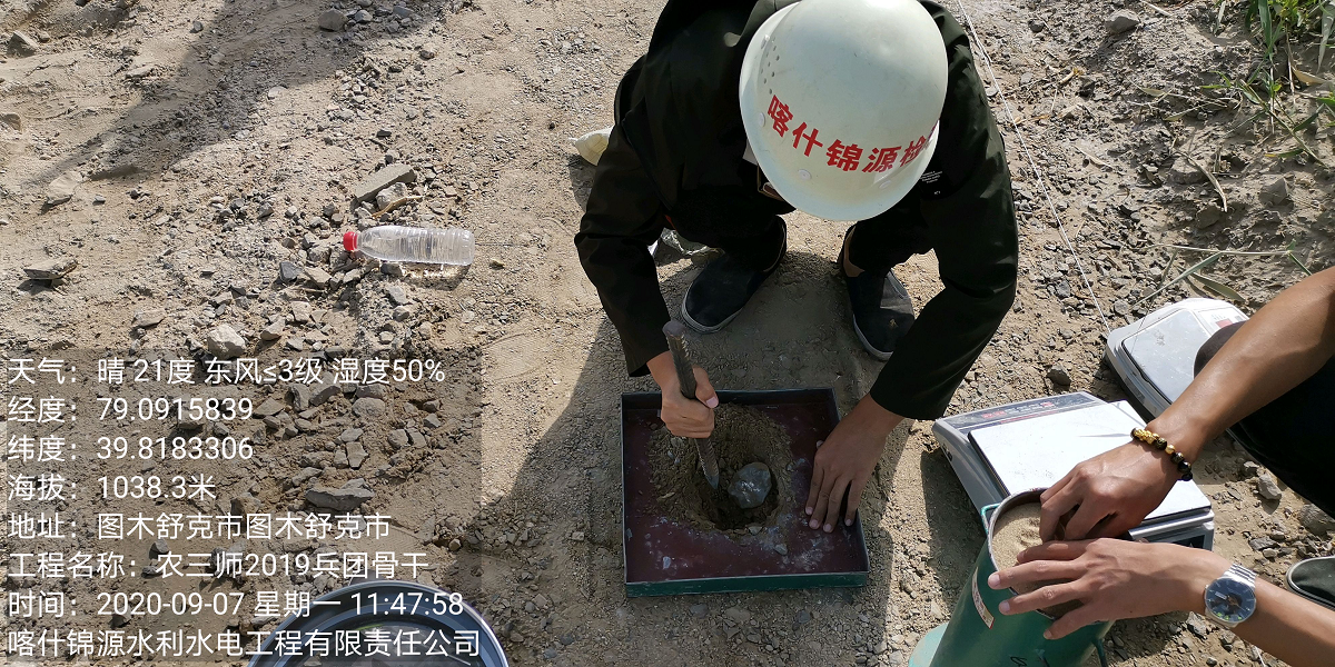兵团南疆大中型灌区骨干工程节水改造项目第三师前海灌区44团2019年骨干工程节水改造项目