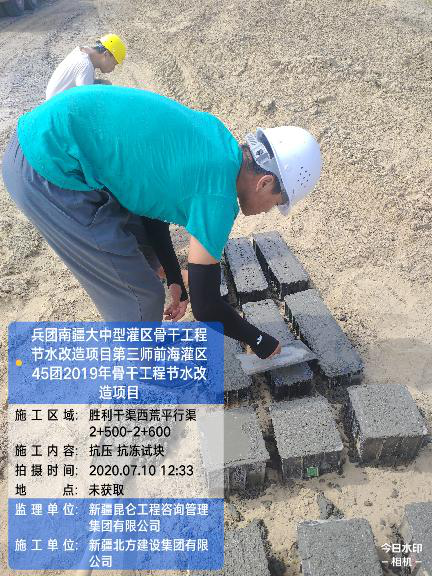 兵团南疆大中型灌区骨干工程节水改造项目第三师前海灌区45团2020年骨干工程节水改造项目