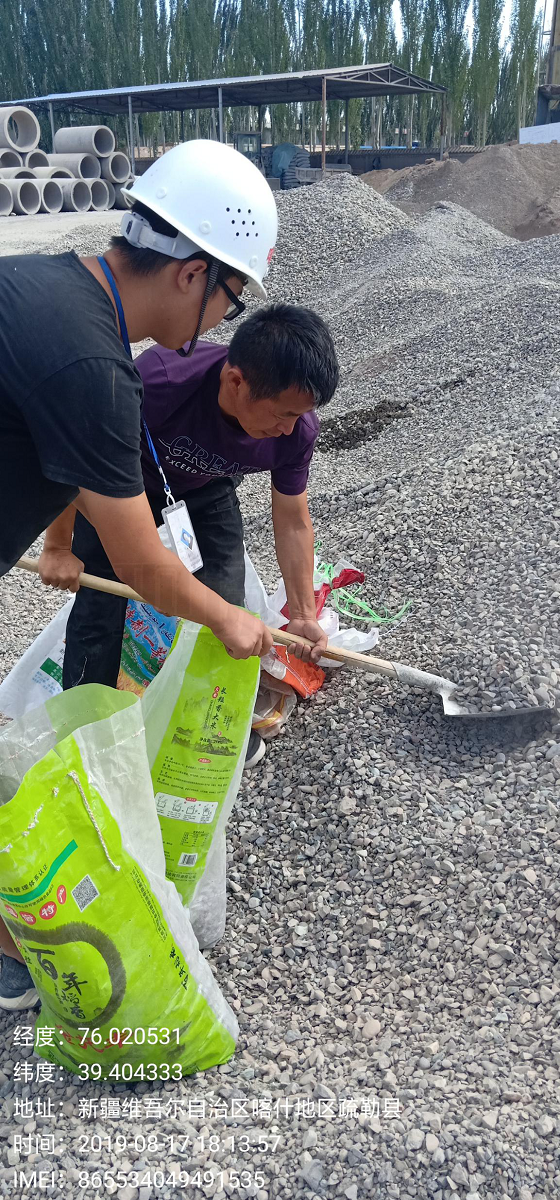 喀什噶尔河灌区疏勒县骨干工程北库外渠节水改造项目