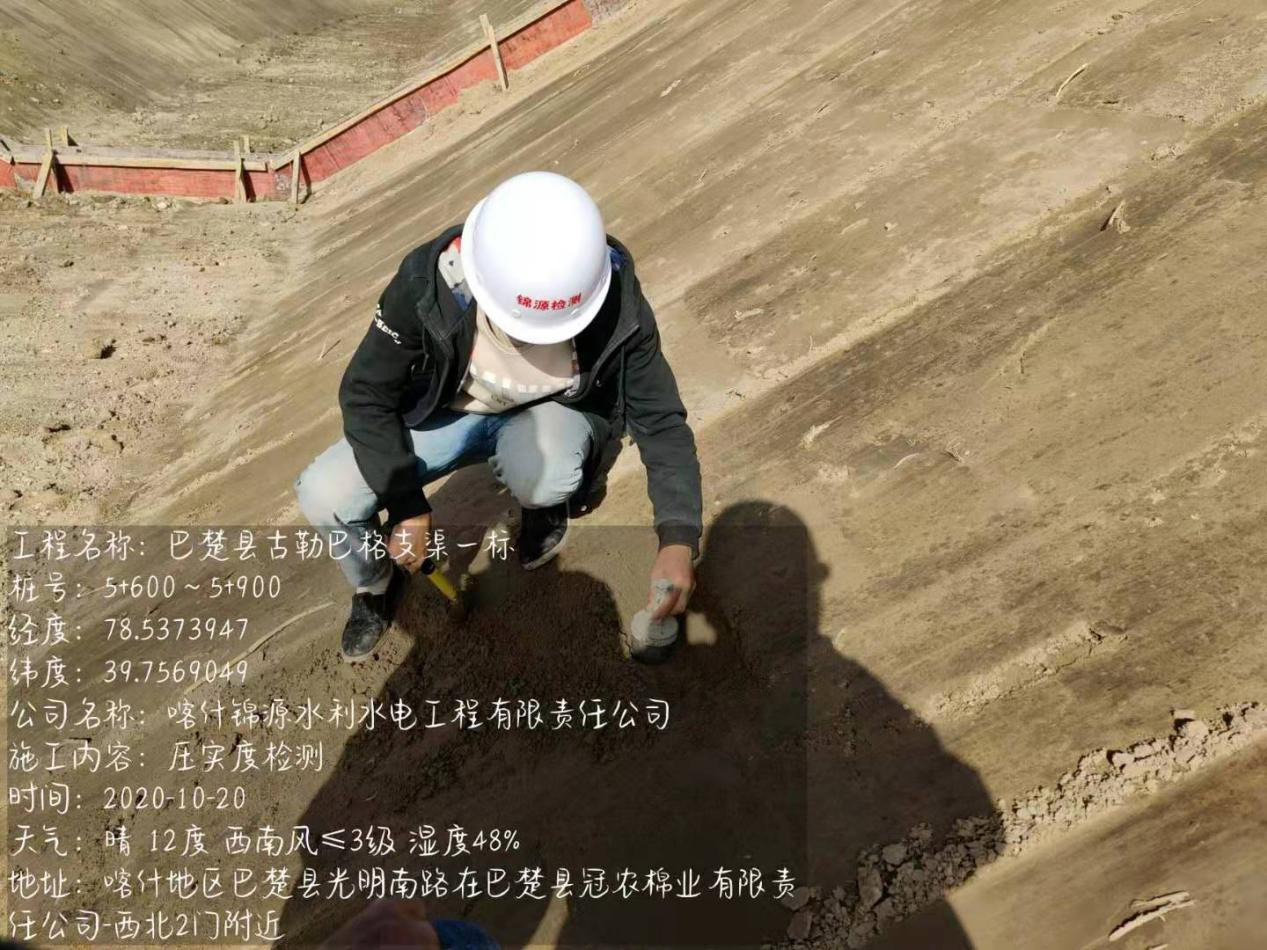 叶尔羌河灌区巴楚县骨干工程古勒巴格支渠节水改造项目