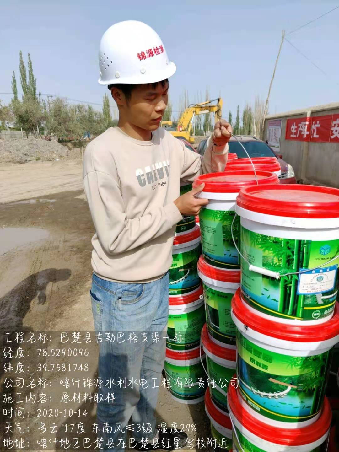 叶尔羌河灌区巴楚县骨干工程古勒巴格支渠节水改造项目