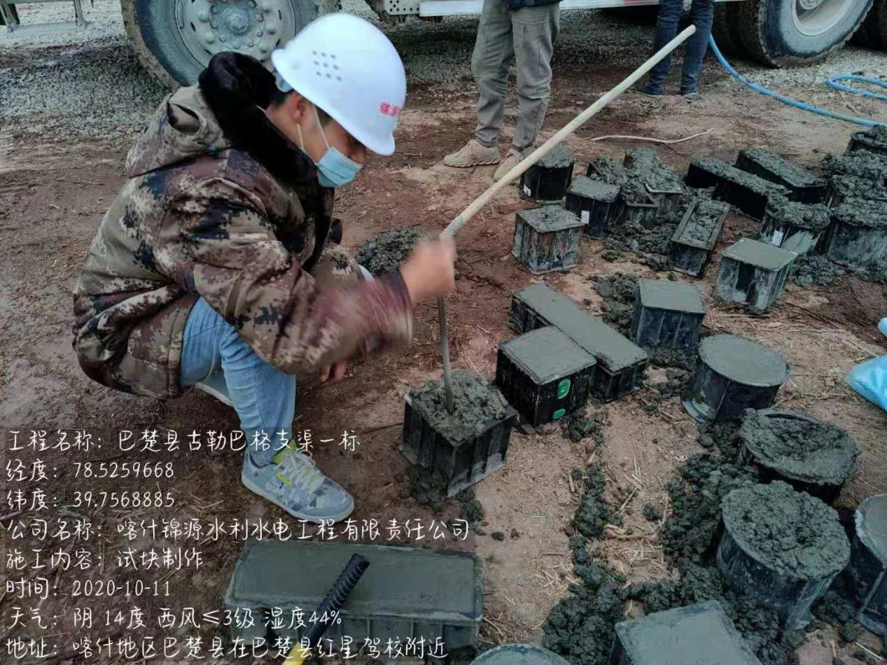 叶尔羌河灌区巴楚县骨干工程古勒巴格支渠节水改造项目
