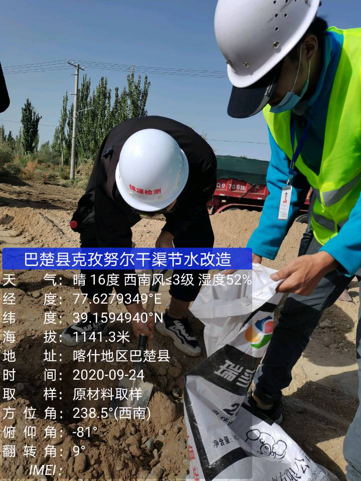 叶尔羌河灌区巴楚县骨干工程克孜努尔干渠节水改造