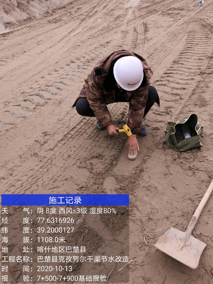 叶尔羌河灌区巴楚县骨干工程克孜努尔干渠节水改造