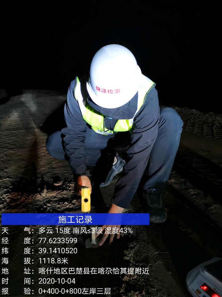 叶尔羌河灌区巴楚县骨干工程克孜努尔干渠节水改造