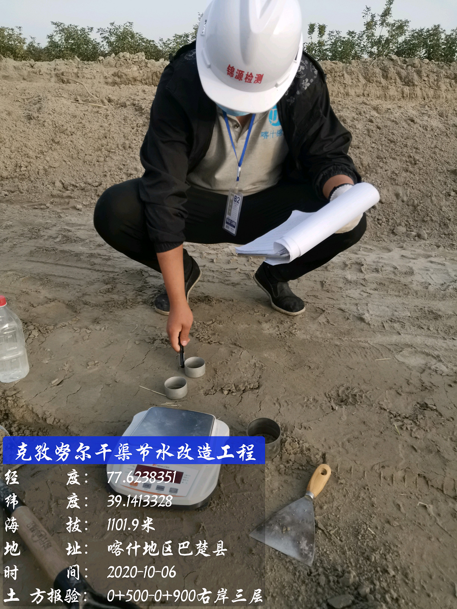 叶尔羌河灌区巴楚县骨干工程克孜努尔干渠节水改造