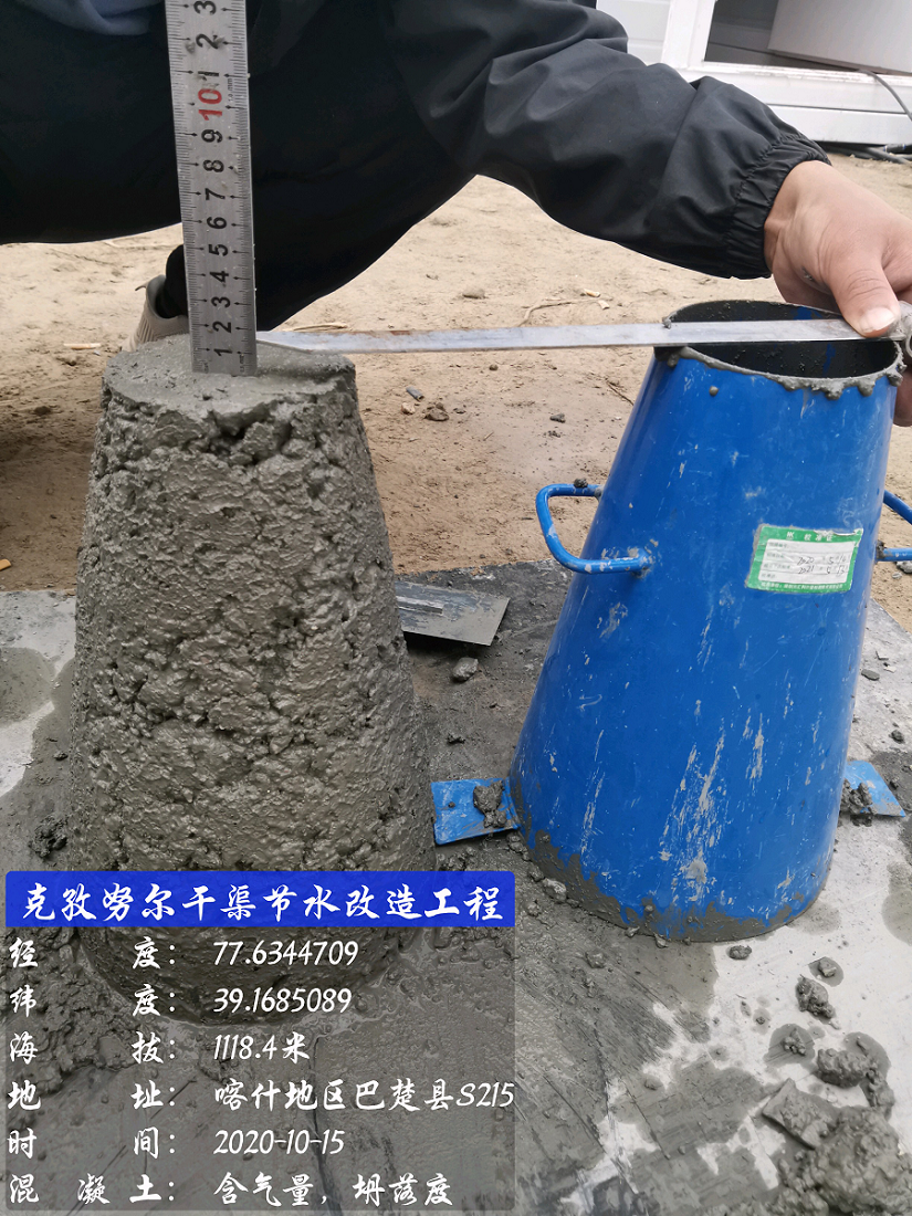 叶尔羌河灌区巴楚县骨干工程克孜努尔干渠节水改造